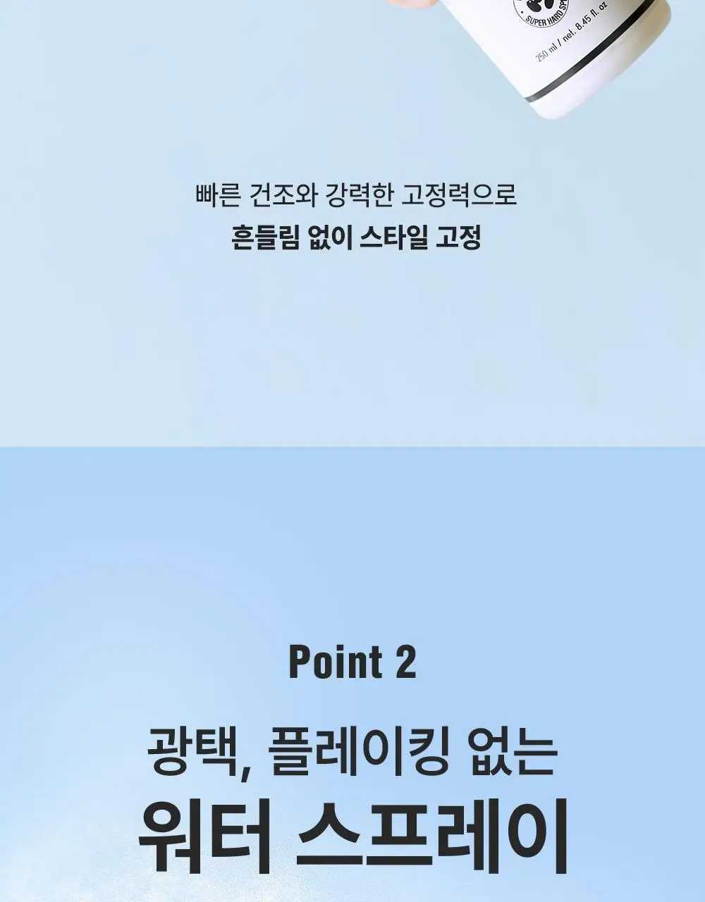 [변우석 PICK] 다슈 포맨 프리미엄 메가 홀드 슈퍼 스프레이 250ml 상세페이지 6